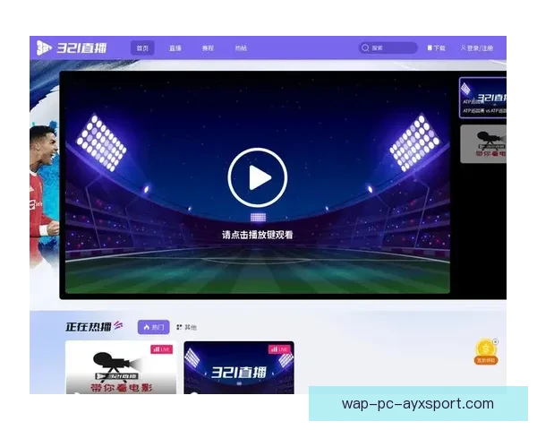 足球体育直播在线观看平台全攻略精彩赛事实时畅享高清稳定互动体验